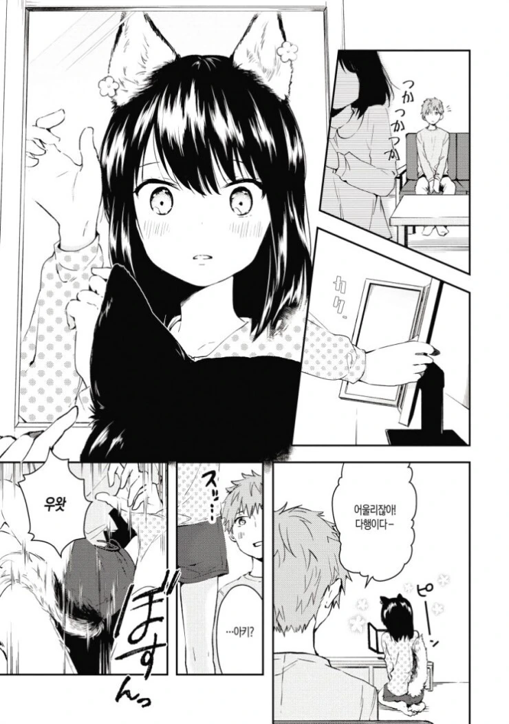 강아지계 여자친구 만화 - 이미지 14