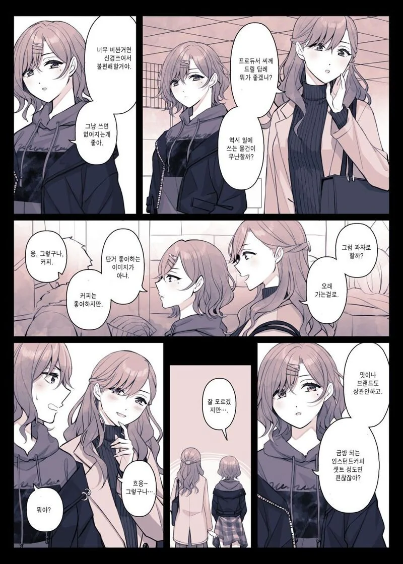 @) 마도카 모녀가 프로듀서에게 선물 주는 만화.manwha