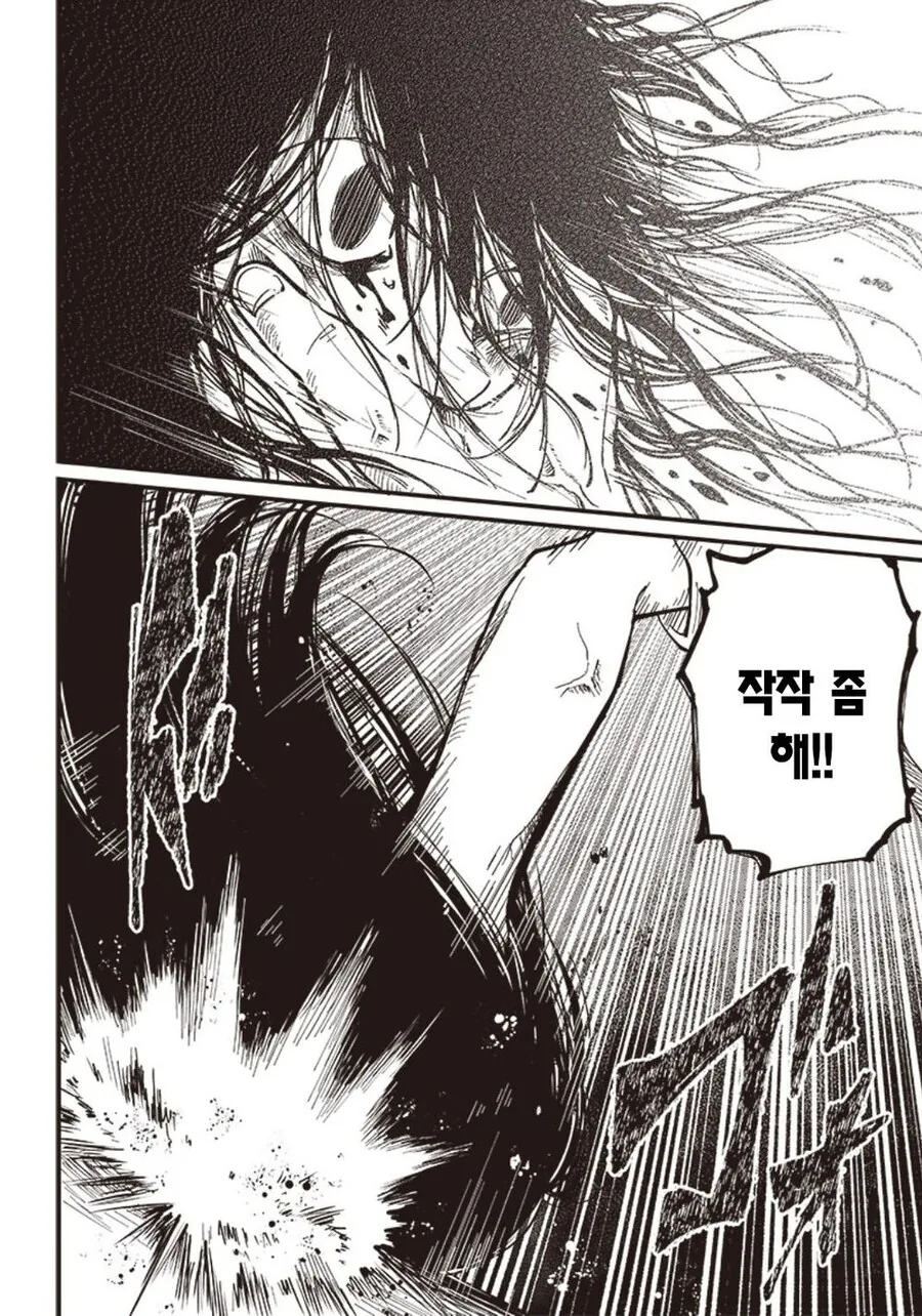 집에 귀신이 나오는 만화 - 이미지 6