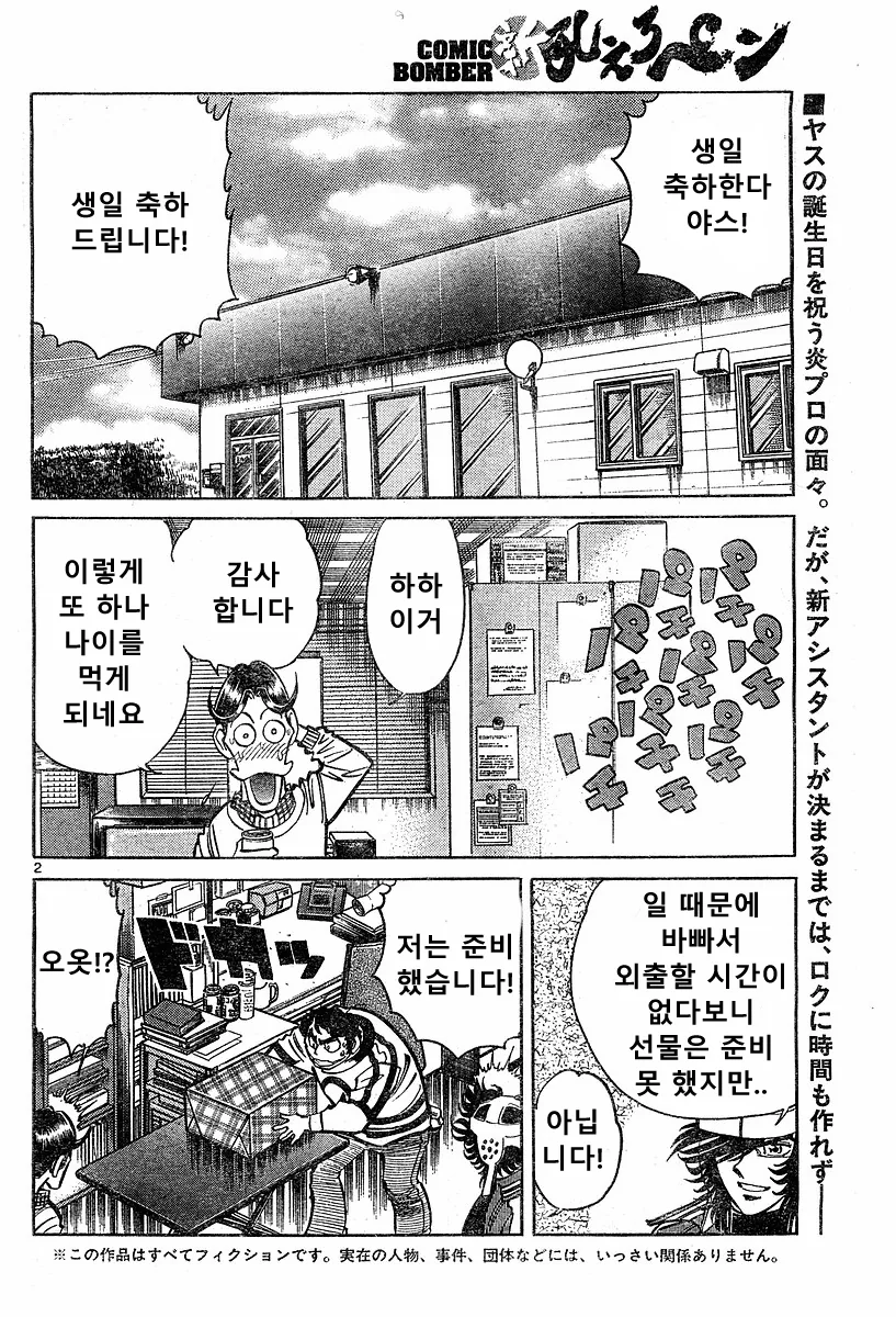 호ㅇㄹ 펜) 전설의 남자 만화.manwha