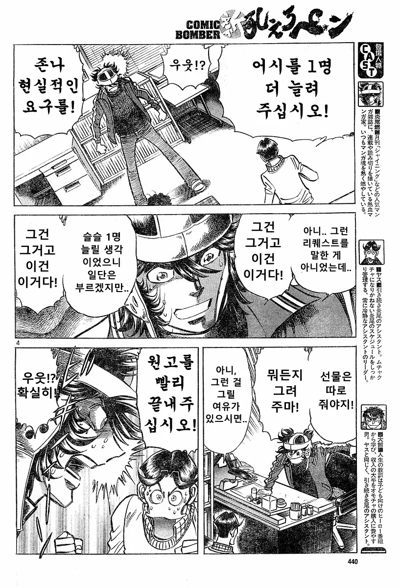 호ㅇㄹ 펜) 전설의 남자 만화.manwha - 이미지 3