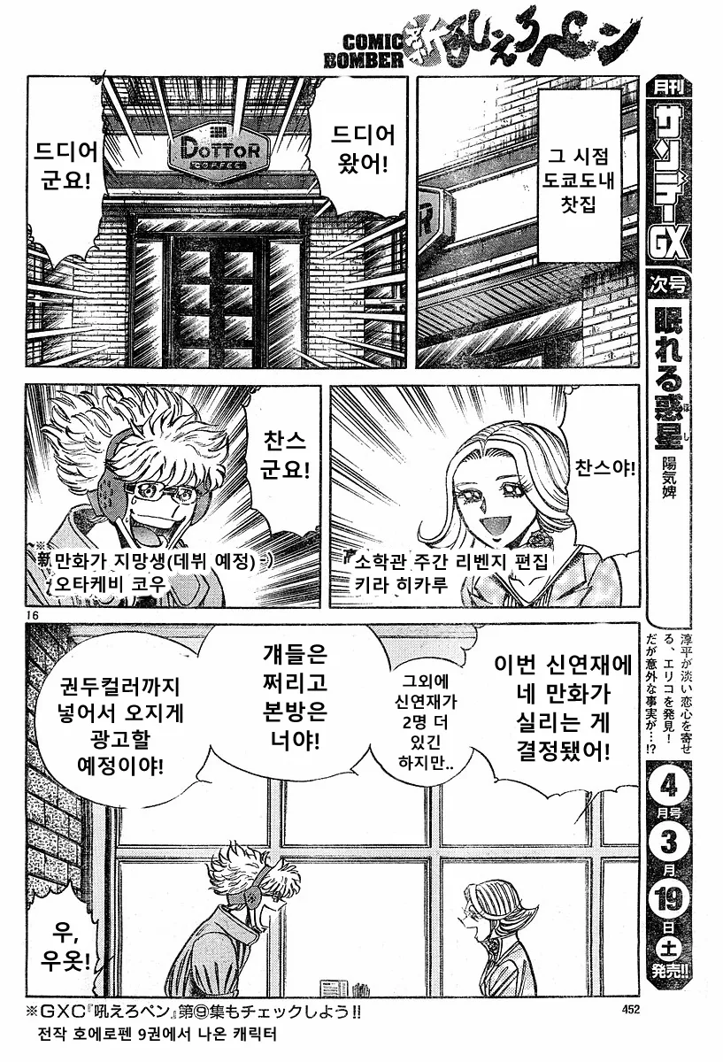 호ㅇㄹ 펜) 전설의 남자 만화.manwha - 이미지 14