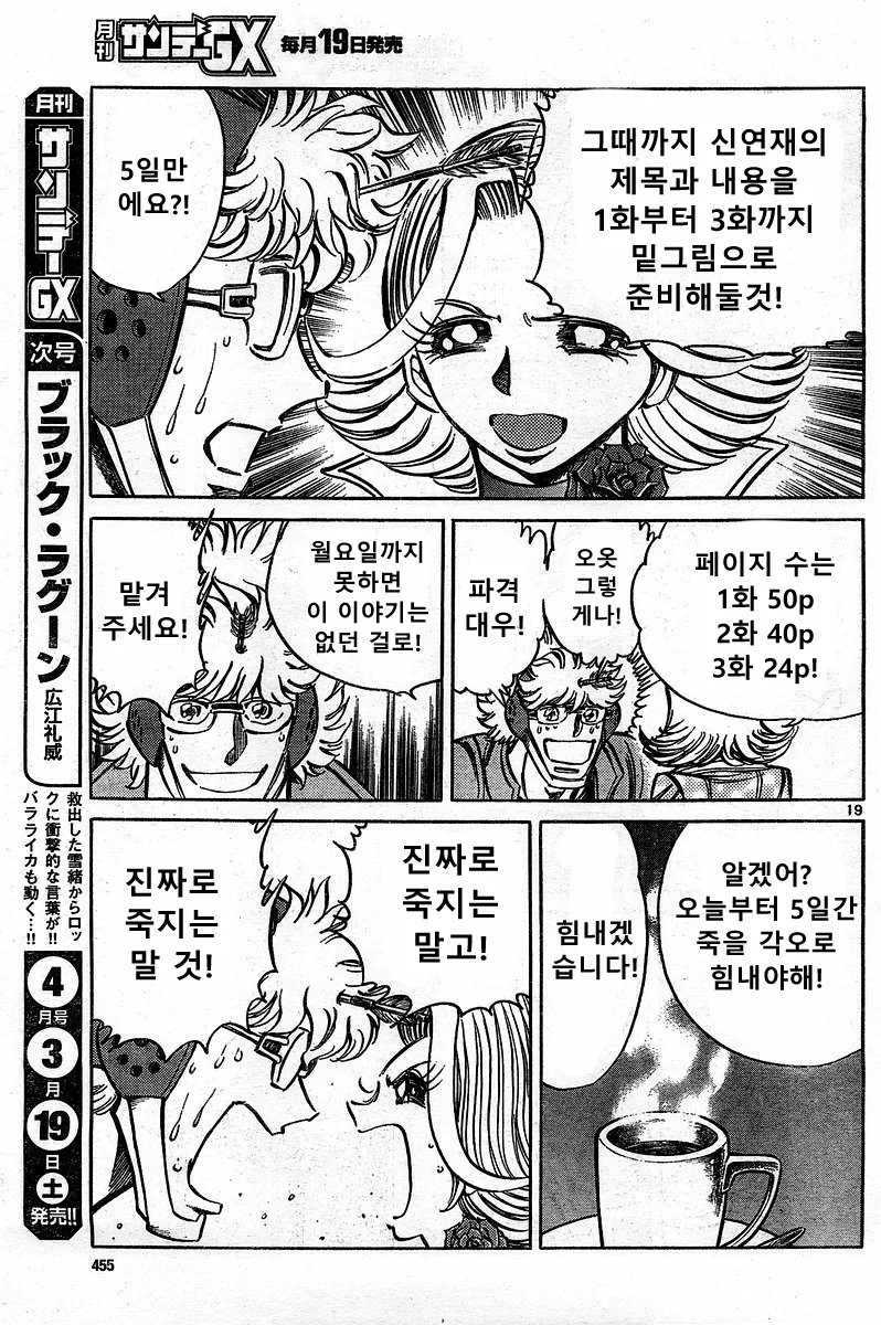 호ㅇㄹ 펜) 전설의 남자 만화.manwha - 이미지 17