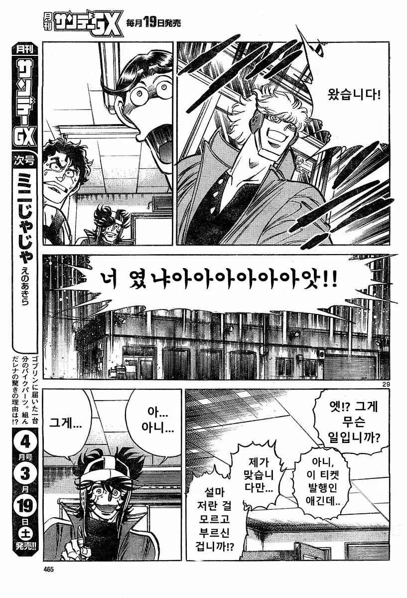 호ㅇㄹ 펜) 전설의 남자 만화.manwha - 이미지 26