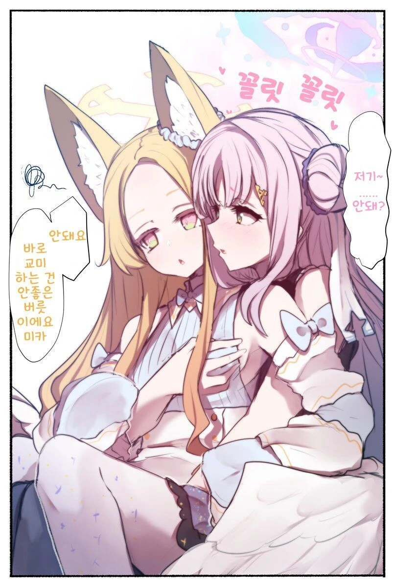 (몰루아카)세이아에게 ㄱㅁ를 요구하는 미카쟝.manga