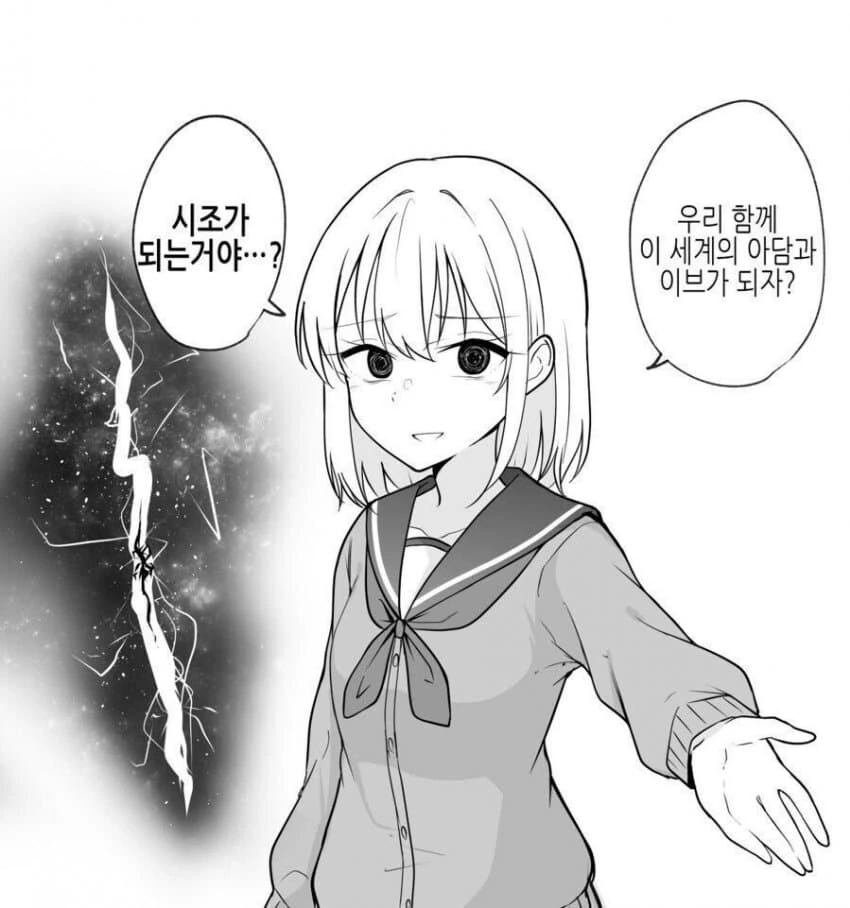 매우 위험한 얀데레 스토커 만화 - 이미지 4
