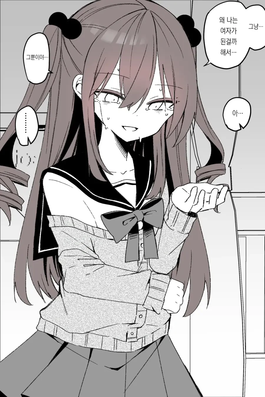 TS) 여자가 되고 깝치는 친구.manga - 이미지 5