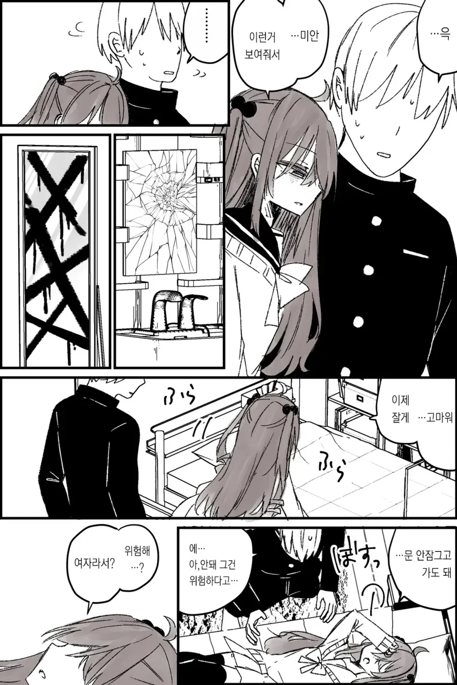 TS) 여자가 되고 깝치는 친구.manga - 이미지 8