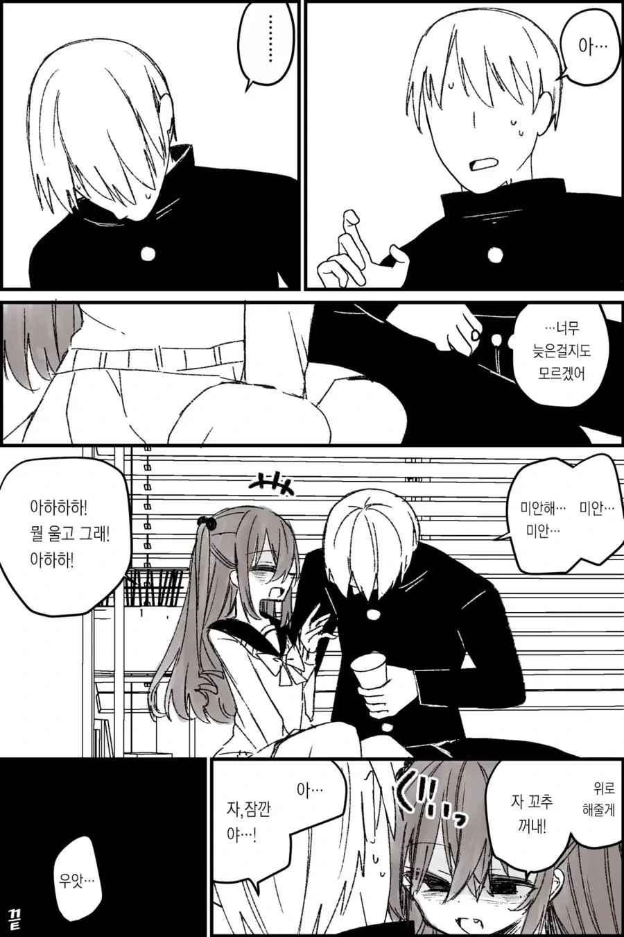 TS) 여자가 되고 깝치는 친구.manga - 이미지 12