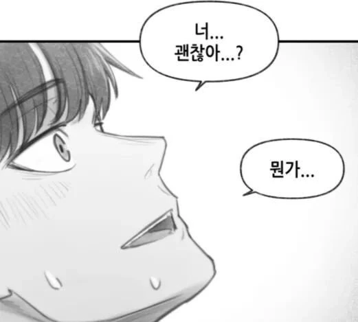 ㅇㅅ각을 재는 구미호 여고생 만화.manhwa - 이미지 9