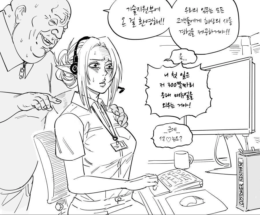 ㅈㅈ에 꺽이지 않는 ㅅㄴㅇ 엘프.manga - 이미지 2