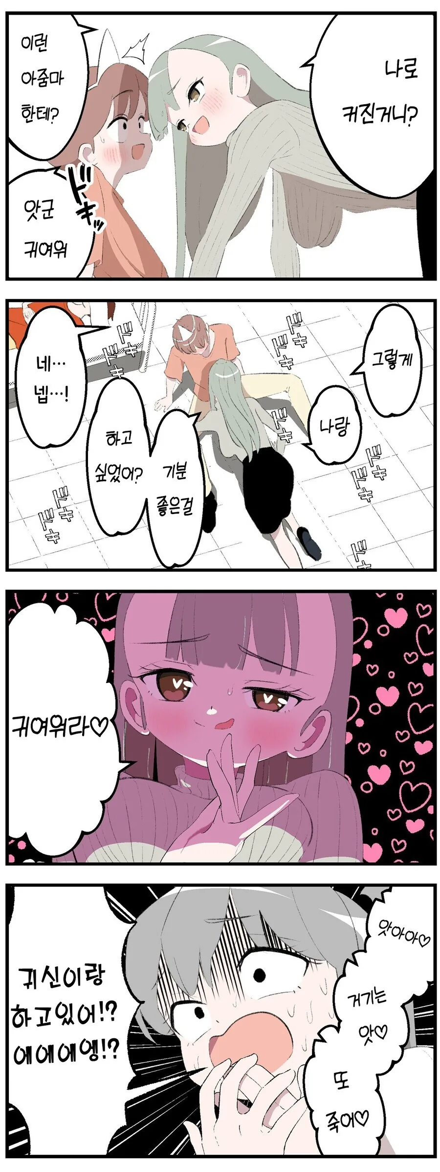 ㅇㄷ떼기 AV 기획에 참여했는데 친구의 엄마가 나왔다.manwha - 이미지 11