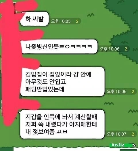 ㅎㅂ) 김밥가게에서 ㄱㅅ 보여주는 만화.manhwa
