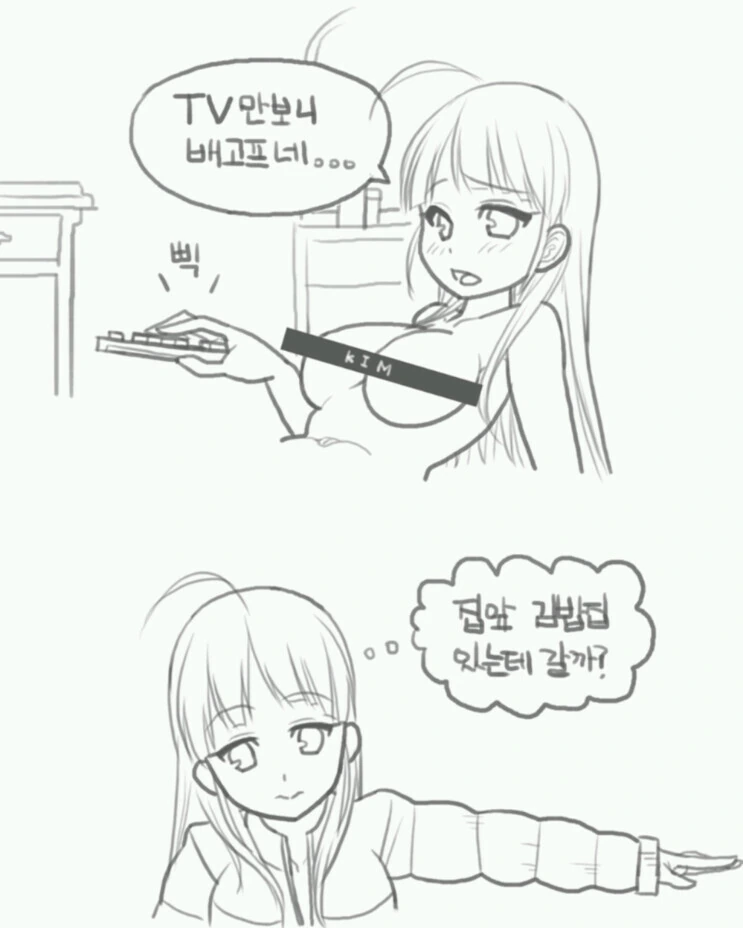 ㅎㅂ) 김밥가게에서 ㄱㅅ 보여주는 만화.manhwa - 이미지 2