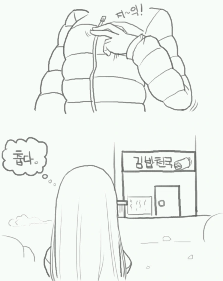ㅎㅂ) 김밥가게에서 ㄱㅅ 보여주는 만화.manhwa - 이미지 3