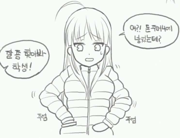ㅎㅂ) 김밥가게에서 ㄱㅅ 보여주는 만화.manhwa - 이미지 6