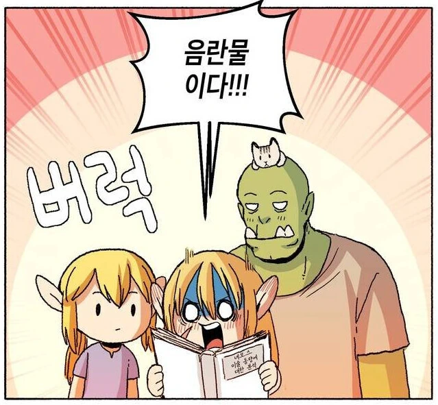 ㅎㅂ) 김밥가게에서 ㄱㅅ 보여주는 만화.manhwa - 이미지 10