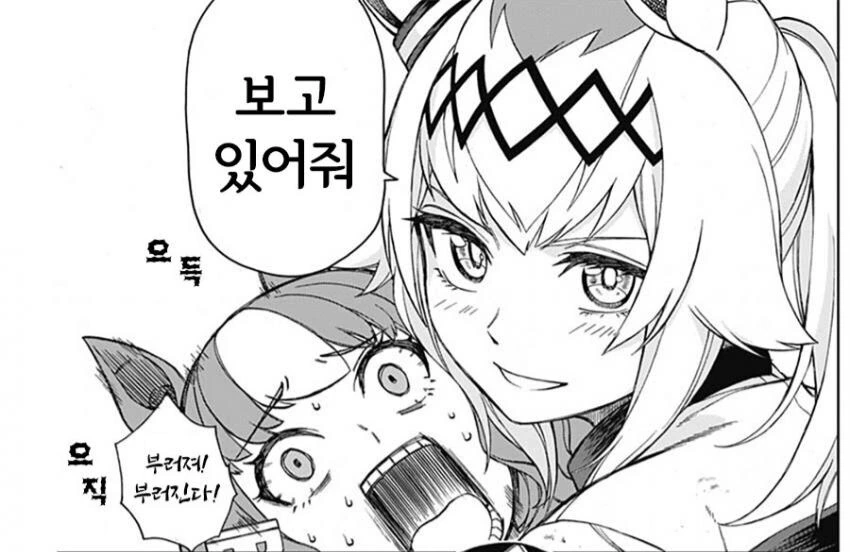 [말딸] 원작에 비하면 잘생겨진 오구리