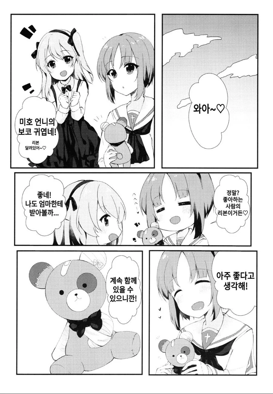 백합) 나만의 manhwa - 이미지 5