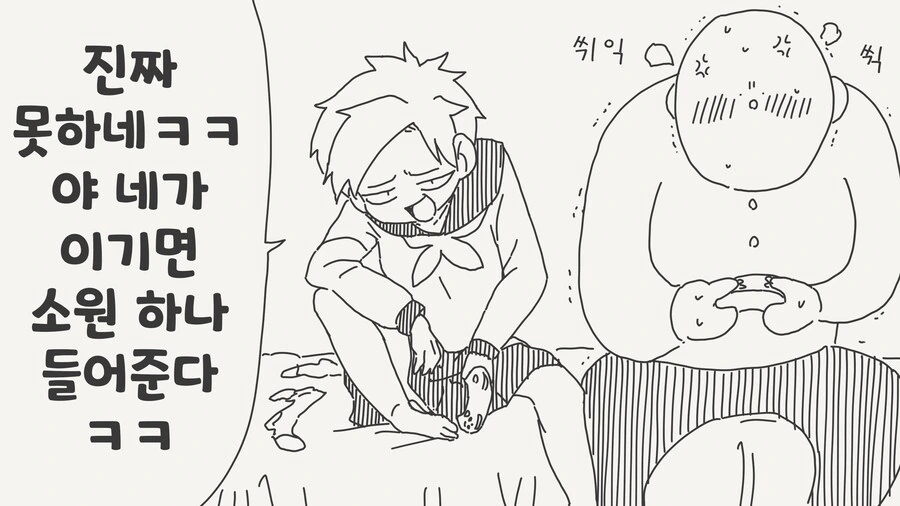 이기면 소원 들어주겠다는 여자애.manhwa