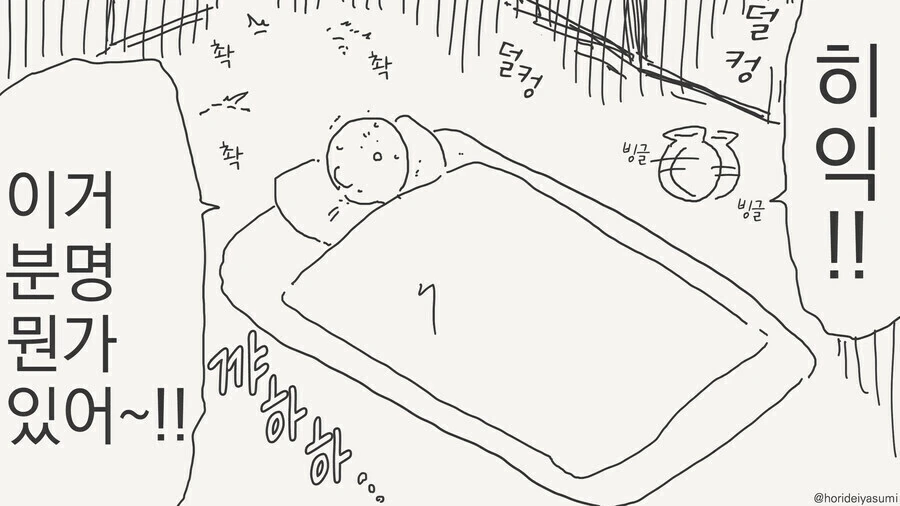귀신이 들린 집에 사는.manga