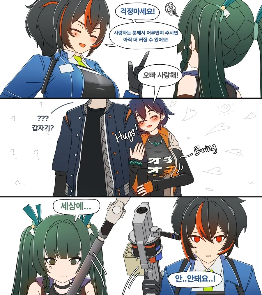 젠레스)여동생있는 사람 공감...manwha