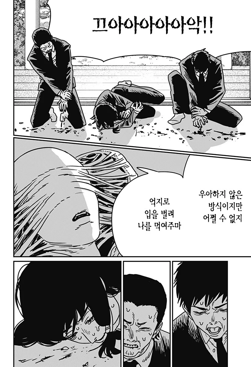 자궁으로 공격하는.manhwa - 이미지 3