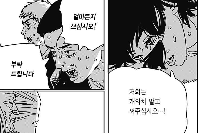 자궁으로 공격하는.manhwa - 이미지 4