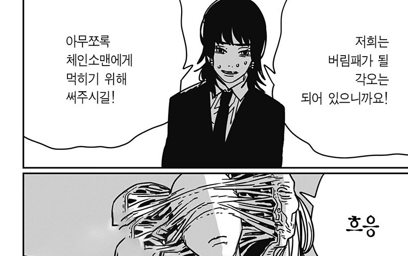 자궁으로 공격하는.manhwa - 이미지 5