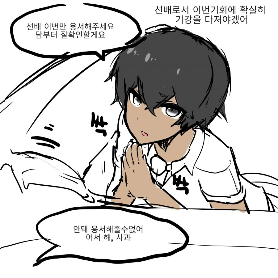 호모)남학생 후배를 ㄴㅇ로 ㅈㄱ하는 만화 - 이미지 2