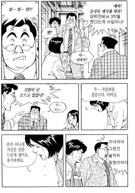 말딸 유저 평균 만화