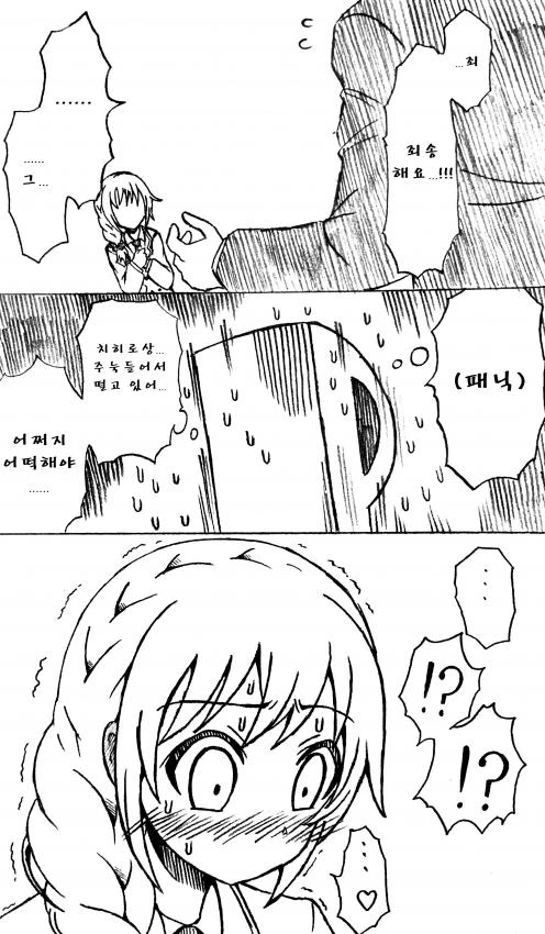 [신데마스@] 쓰다듬는 프로듀서 만화 - 이미지 3