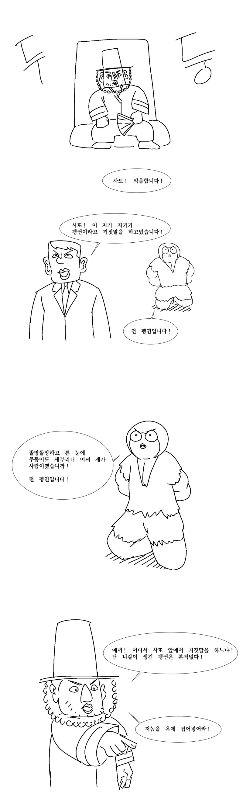 ㄱㅎ의 정신을 잊지말자.manhwa - 이미지 3