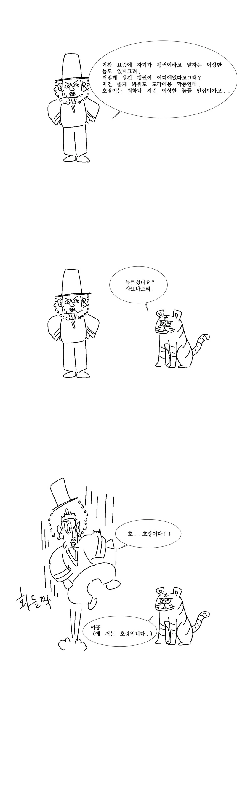 ㄱㅎ의 정신을 잊지말자.manhwa - 이미지 4