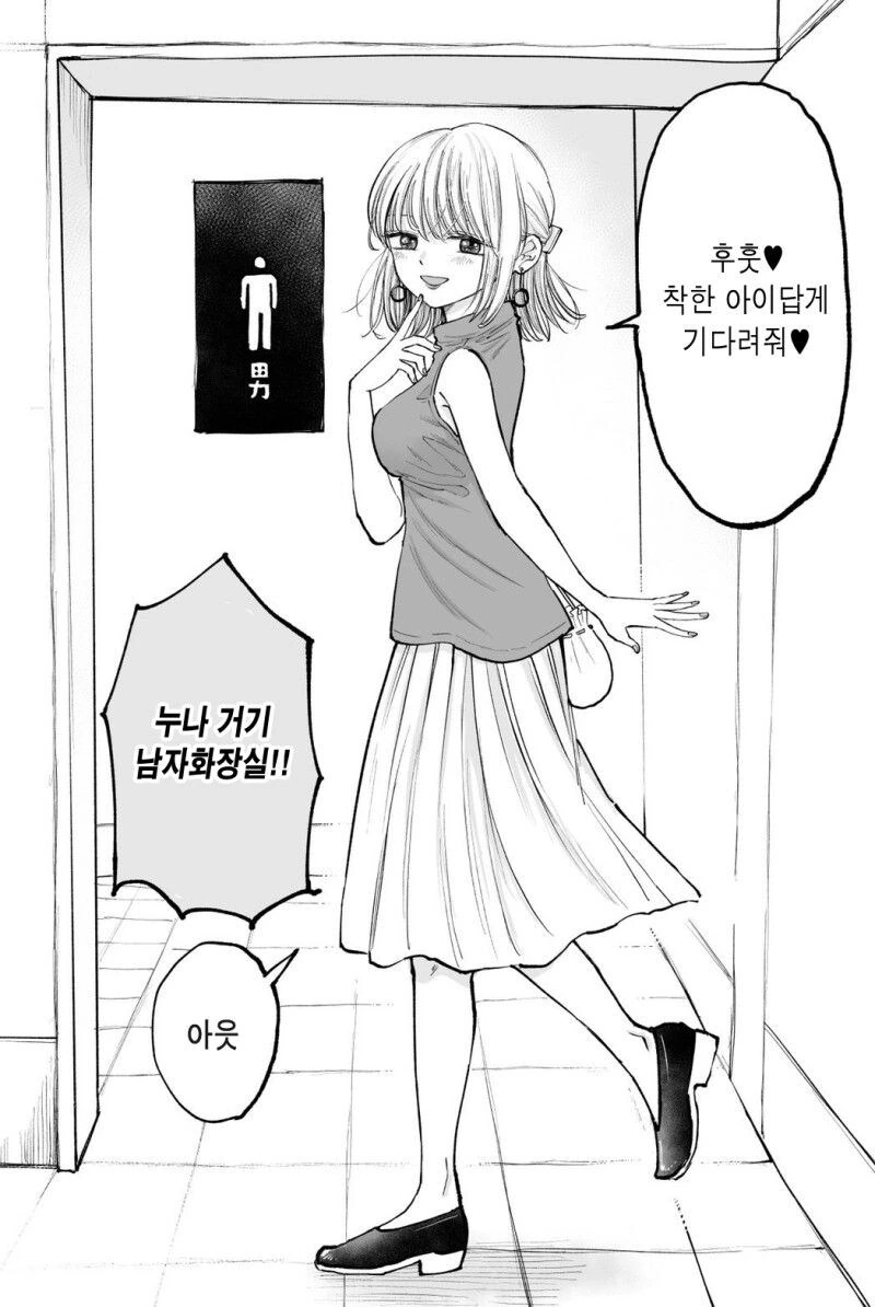 덜렁이 누나는 리드하고 싶다.manga - 이미지 5