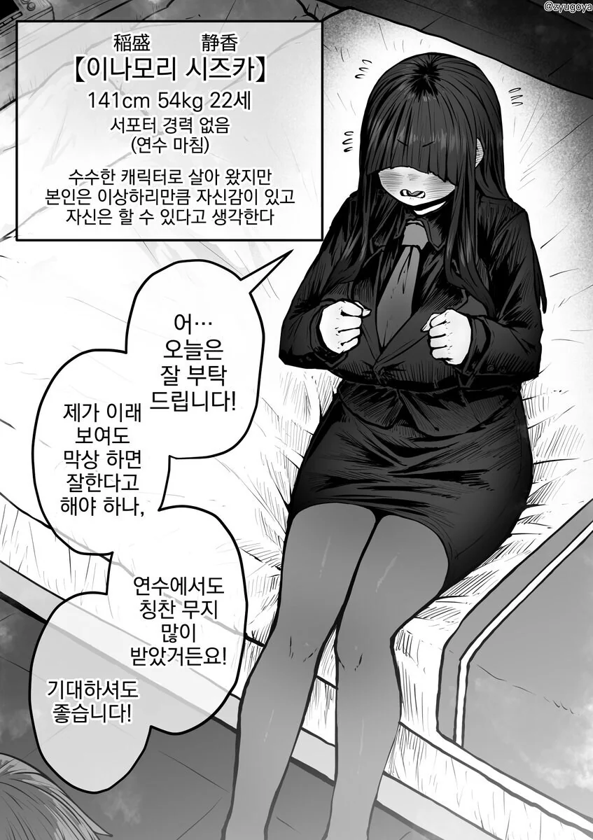 남자들이 선호하는 주식회사 - 이미지 3
