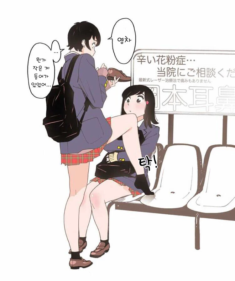 새로운 ㅅㅇ에 눈뜬 여고생.manga - 이미지 3