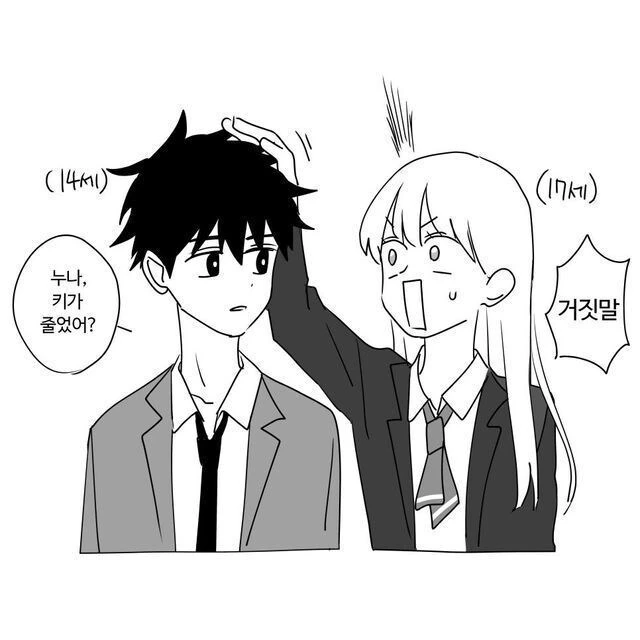 옆집 누나와 꼬맹이 만화 - 이미지 5