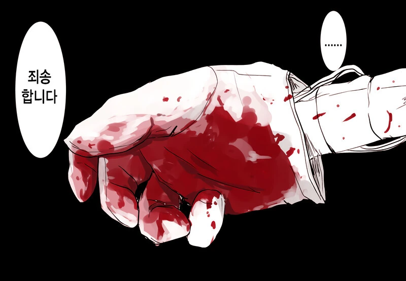 약혐) 성처리 해주려는 로봇소녀 만화.manhwa - 이미지 2