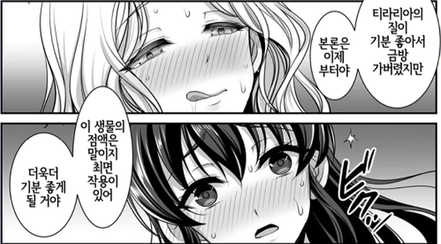 여기사와 애정을 표시하는 공주
