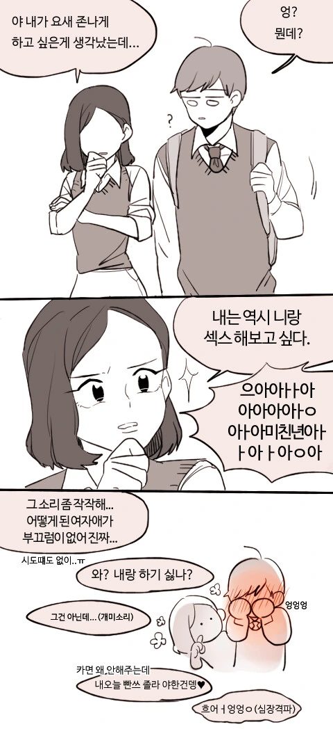 상여자 여고생 만화
