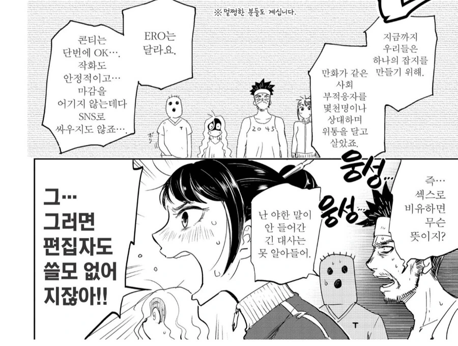 초AI한테 먹혀버린 ㅇㄹ망가 업계
