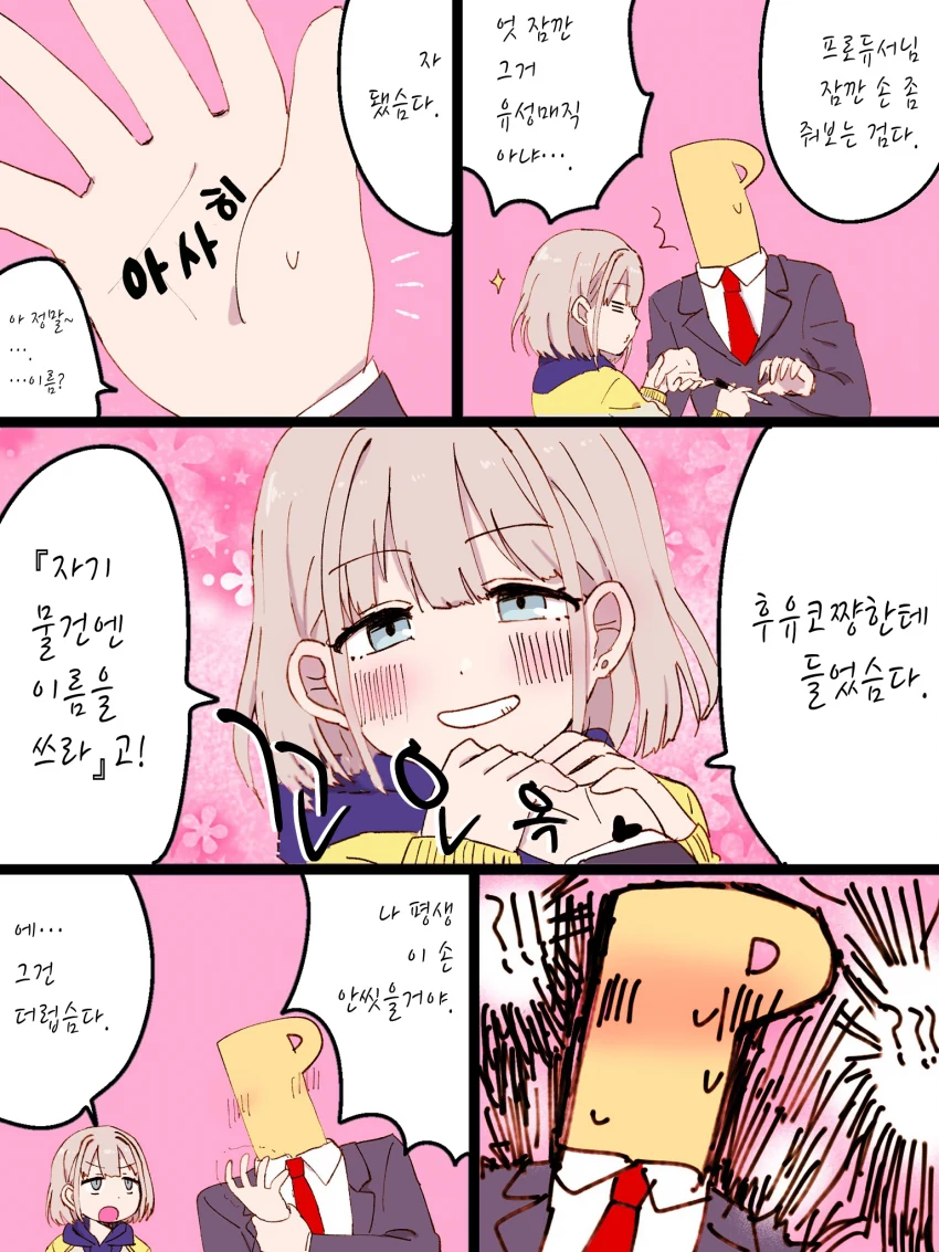 @) 유성매직 마스터 아사히.manga