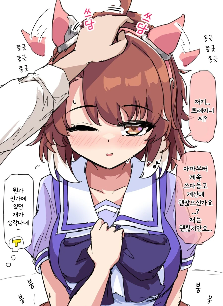 말딸/번역) 단츠 쓰다듬기