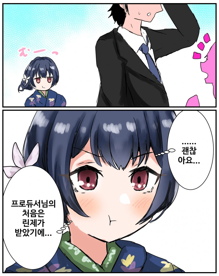 [@] 프로듀서 동정 시리즈 린제 시점