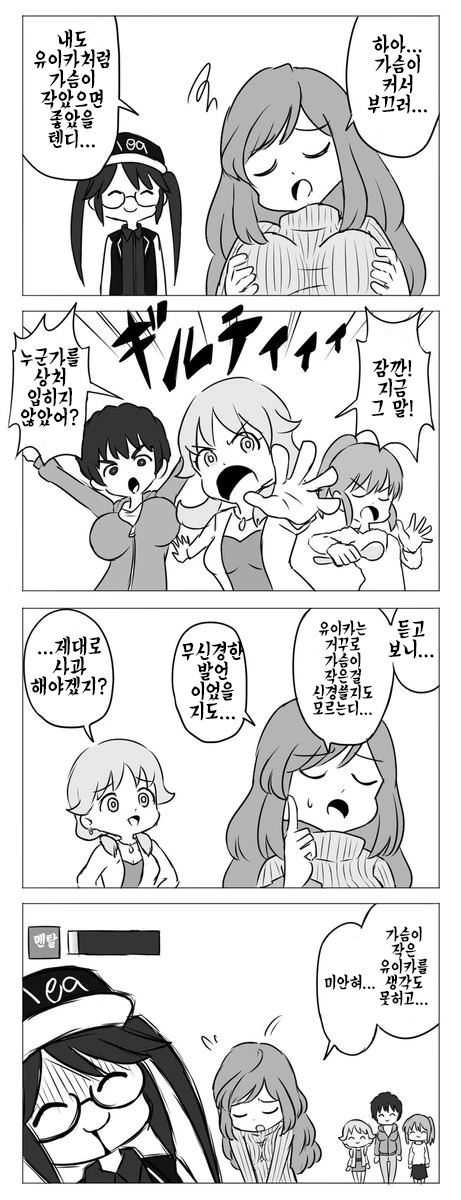 @) 찌찌 마스터 코가네.manga - 이미지 2