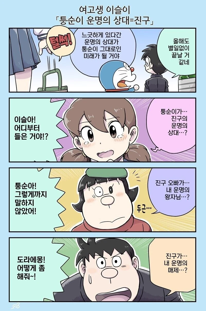 여고생 이슬이 만화.manga