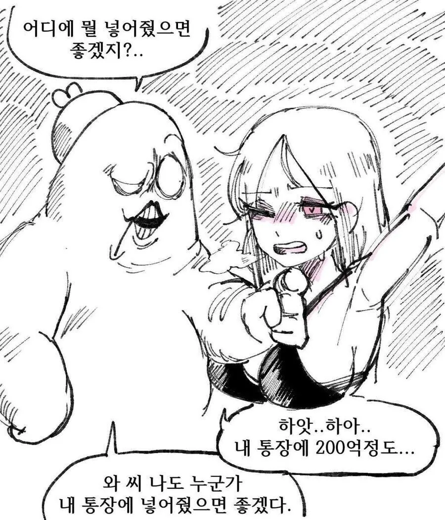 여기사: 내 OO에 ~을 넣어줘