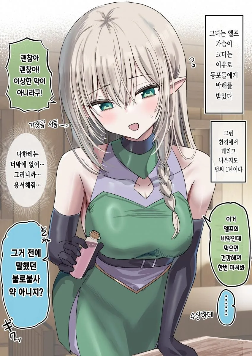순애엘프manga