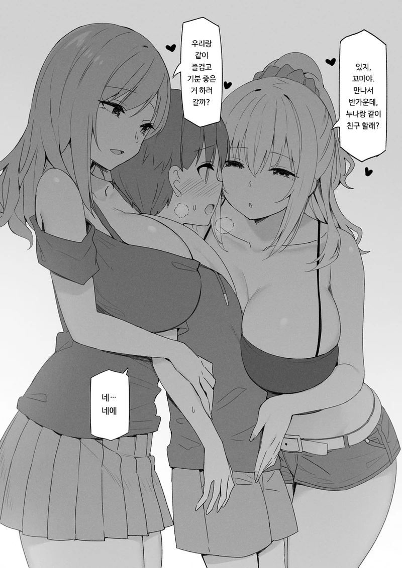 ㄱㅇ 누나랑 데이트 하는 Manga - 이미지 6